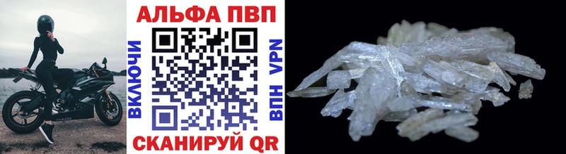 Alpha PVP мука  Купить  Бирюч 
