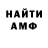 Амфетамин VHQ Laik Kate