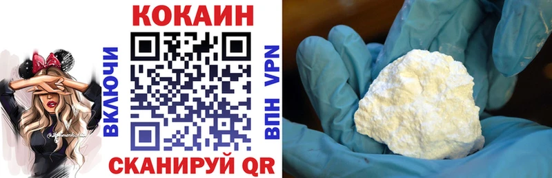 Купить где  Бирюч  КОКАИН 99% 