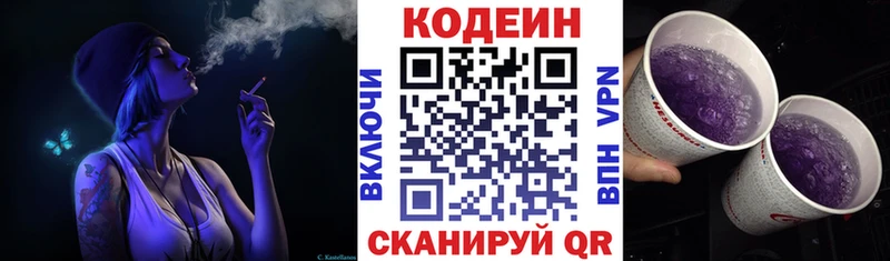 Купить где Бирюч Кодеин напиток Lean (лин)