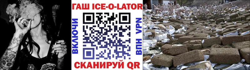 Гашиш Изолятор  Купить закладки  Бирюч 