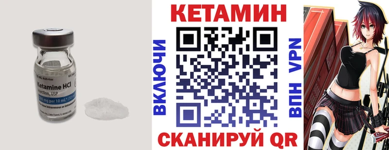 Кетамин VHQ  Купить закладки  Бирюч 
