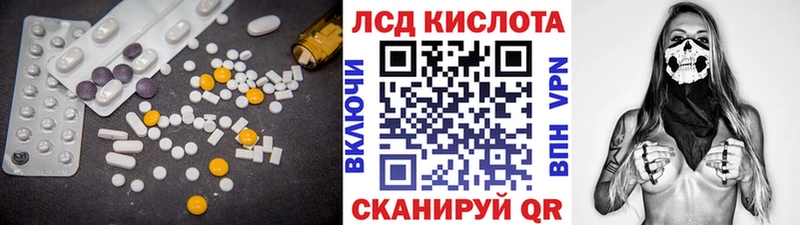 LSD-25 экстази кислота Бирюч