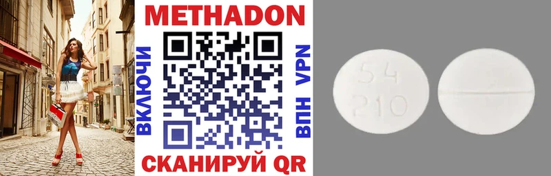 МЕТАДОН белоснежный Купить где Бирюч